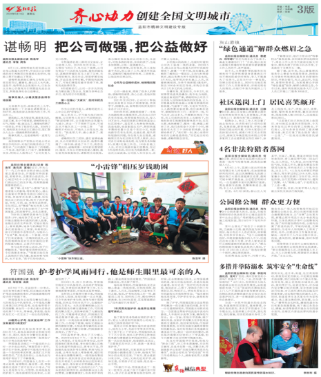 新聞動態